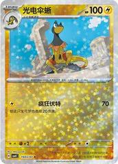 Heliolisk 1903 - Gem Pack Vol. 4 kart gorseli