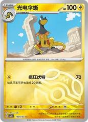 Heliolisk 1905 - Gem Pack Vol. 4 kart gorseli