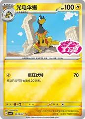 Heliolisk