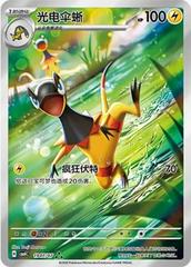 Heliolisk 1907 - Gem Pack Vol. 4 kart gorseli