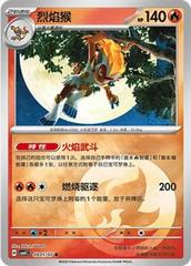 Infernape 901 - Gem Pack Vol. 4 kart gorseli