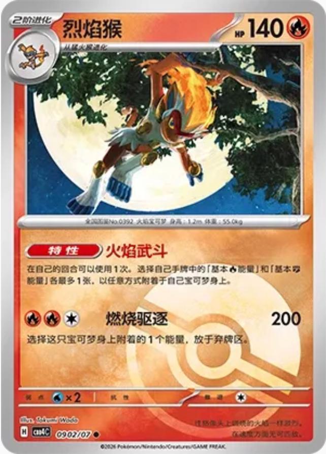 Infernape 902 - Gem Pack Vol. 4 kart görseli