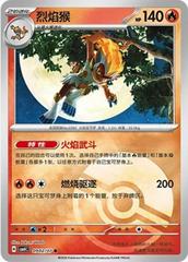Infernape 902 - Gem Pack Vol. 4 kart gorseli