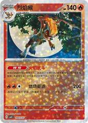 Infernape 903 - Gem Pack Vol. 4 kart gorseli
