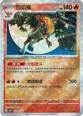 Infernape 904 - Gem Pack Vol. 4 kart gorseli