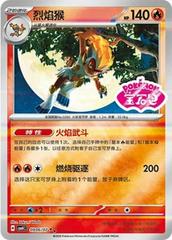 Infernape 906 - Gem Pack Vol. 4 kart gorseli