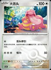 Lickitung 202 - Gem Pack Vol. 4 kart gorseli