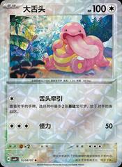 Lickitung 204 - Gem Pack Vol. 4 kart gorseli