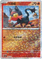 Litten 2003 - Gem Pack Vol. 4 kart gorseli