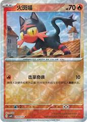 Litten 2004 - Gem Pack Vol. 4 kart gorseli