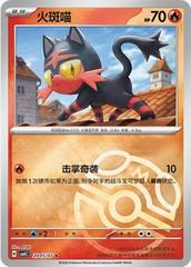 Litten 2005 - Gem Pack Vol. 4 kart gorseli