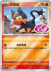 Litten 2006 - Gem Pack Vol. 4 kart gorseli