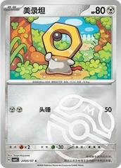 Meltan