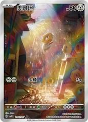 Meltan 2407 - Gem Pack Vol. 4 kart gorseli