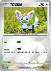 Minccino 1501 - Gem Pack Vol. 4 kart gorseli