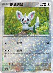 Minccino 1503 - Gem Pack Vol. 4 kart gorseli