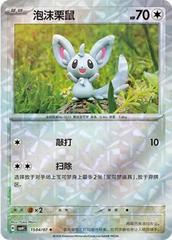 Minccino 1504 - Gem Pack Vol. 4 kart gorseli