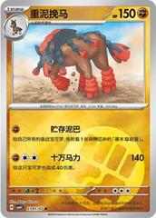 Mudsdale 2301 - Gem Pack Vol. 4 kart gorseli