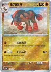Mudsdale 2304 - Gem Pack Vol. 4 kart gorseli