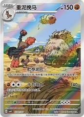 Mudsdale 2307 - Gem Pack Vol. 4 kart gorseli