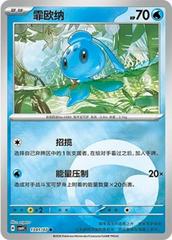 Phione 1301 - Gem Pack Vol. 4 kart gorseli