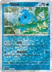 Phione 1303 - Gem Pack Vol. 4 kart gorseli