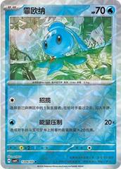 Phione 1304 - Gem Pack Vol. 4 kart gorseli