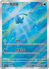 Phione 1307 - Gem Pack Vol. 4 kart gorseli
