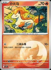 Ponyta 101 - Gem Pack Vol. 4 kart gorseli