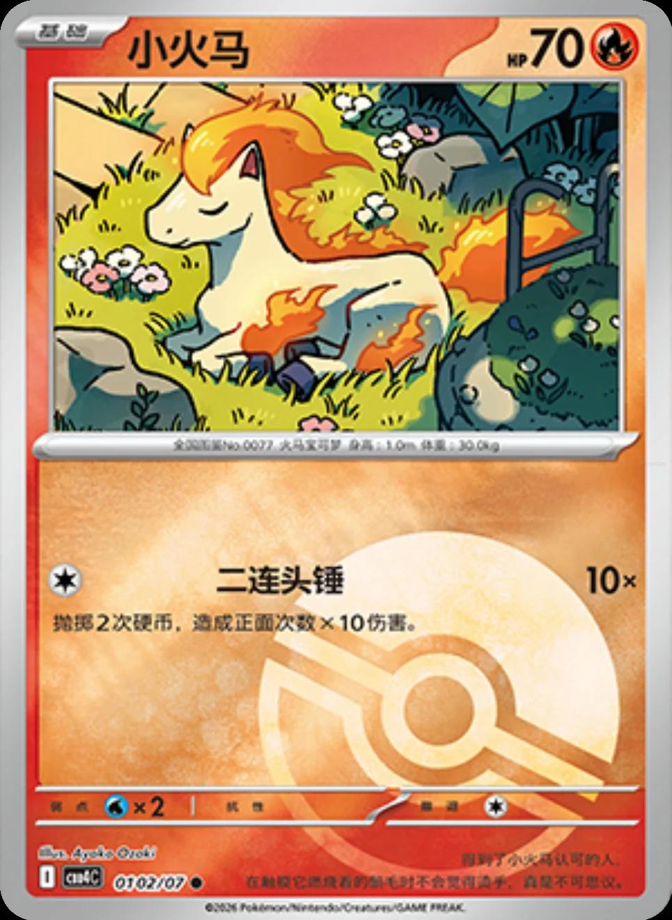 Ponyta 102 - Gem Pack Vol. 4 kart görseli