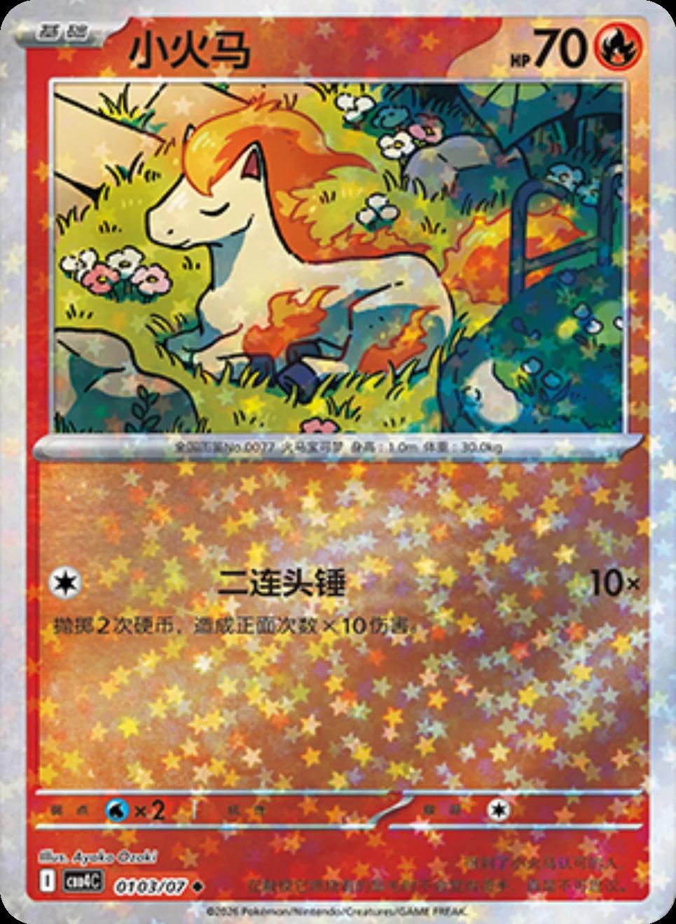 Ponyta 103 - Gem Pack Vol. 4 kart görseli