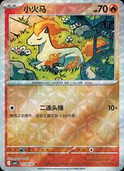 Ponyta 104 - Gem Pack Vol. 4 kart gorseli