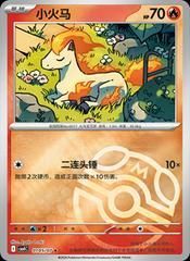 Ponyta 105 - Gem Pack Vol. 4 kart gorseli