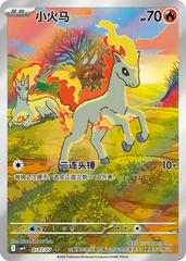 Ponyta 107 favori kart görseli