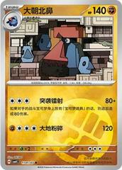 Probopass 1101 - Gem Pack Vol. 4 kart gorseli