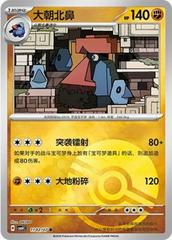 Probopass 1102 - Gem Pack Vol. 4 kart gorseli