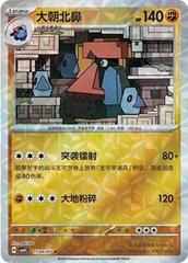 Probopass 1104 - Gem Pack Vol. 4 kart gorseli