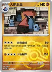 Probopass 1105 - Gem Pack Vol. 4 kart gorseli