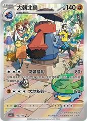 Probopass 1107 - Gem Pack Vol. 4 kart gorseli
