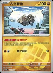 Relicanth 701 - Gem Pack Vol. 4 kart gorseli
