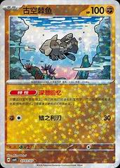 Relicanth 703 - Gem Pack Vol. 4 kart gorseli