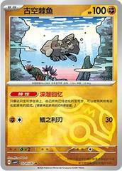 Relicanth 705 - Gem Pack Vol. 4 kart gorseli