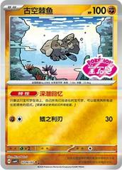 Relicanth 706 - Gem Pack Vol. 4 kart gorseli