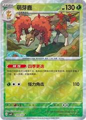 Sawsbuck 1804 - Gem Pack Vol. 4 kart gorseli