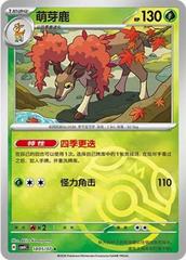 Sawsbuck 1805 - Gem Pack Vol. 4 kart gorseli