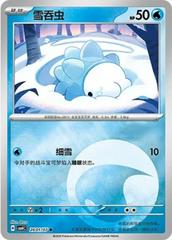 Snom 2601 - Gem Pack Vol. 4 kart gorseli