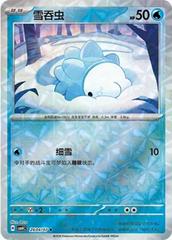 Snom 2604 - Gem Pack Vol. 4 kart gorseli