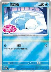 Snom 2606 - Gem Pack Vol. 4 kart gorseli