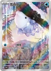 Snom 2607 - Gem Pack Vol. 4 kart gorseli