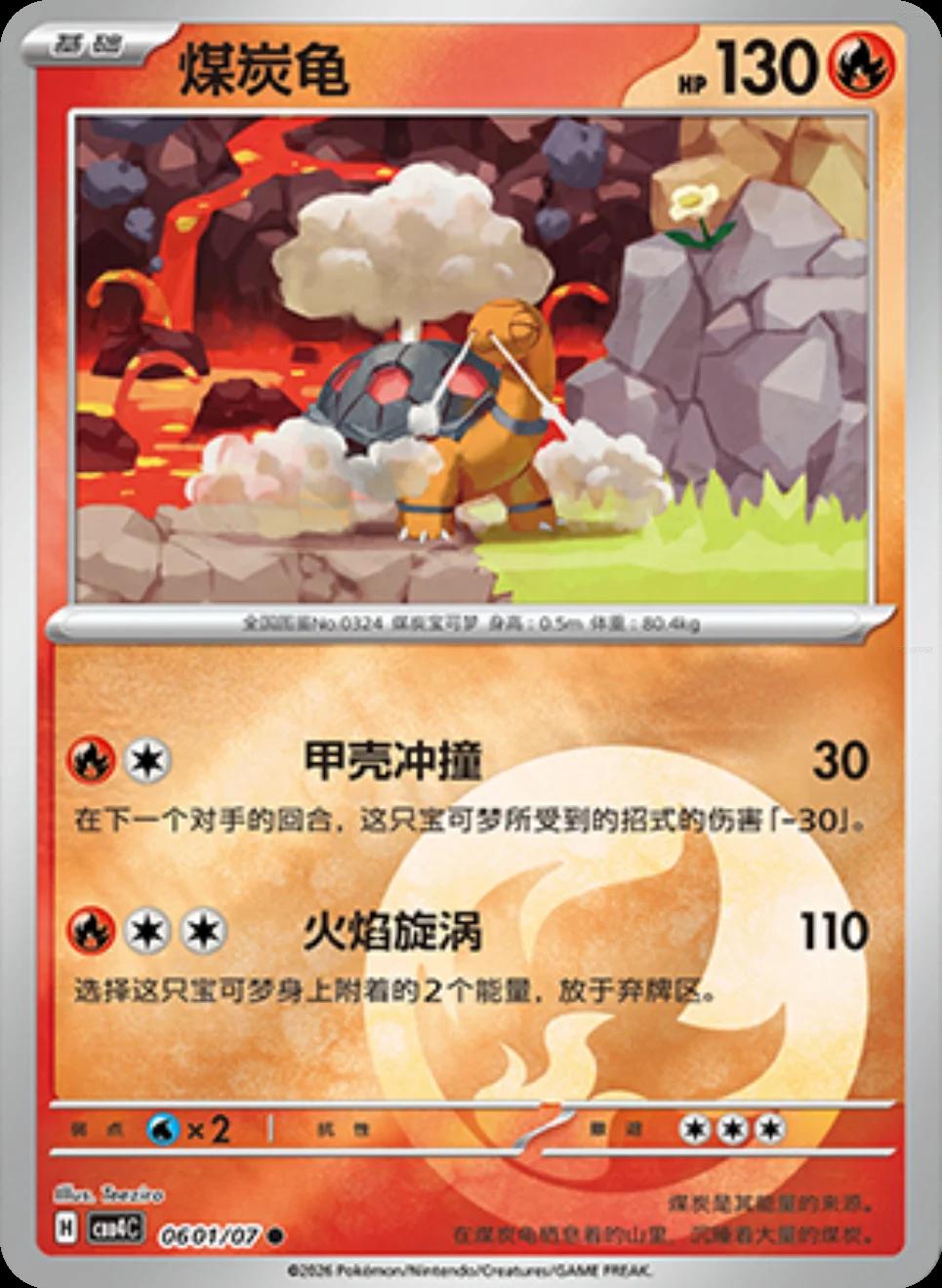 Torkoal 601 - Gem Pack Vol. 4 kart görseli